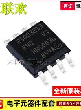 【大联欢】N25Q032A13ESE40F SOP-8 集成电路 IC芯片 全新原装