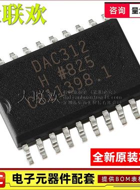 大联欢 DAC312HSZ DAC8841FSZ DAC8412FPCZ HS FS FPC 全新原装