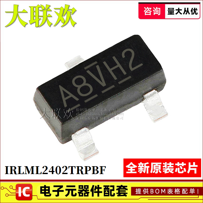 正品原装场效应管(MOSFET)