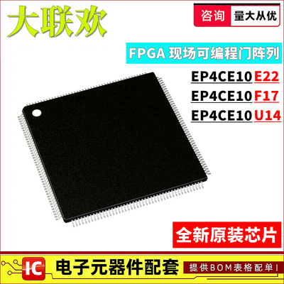 正品原装可编程逻辑器件IC芯片