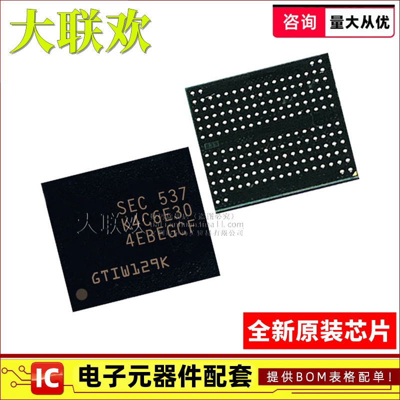 【大联欢】K4E6E304EB-EGCF BGA-178 集成电路 IC芯片 全新原装
