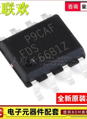 大联欢 FDS6681Z 8958B 4435BZ 4935BZ 6673BZ 6675AZ 全新原装