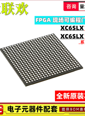 XC6SLX150-3FGG484I 2FGG676/900/CSG484I/C/T 可编程逻辑器 芯片