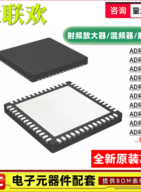 ADRF6755ACPZ-R7 6520 6780 6510 6820 6821 6518 6516ACPZN 芯片