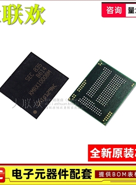 【大联欢】KMGD6001BM-B421 FBGA-153 集成电路 IC芯片 全新原装