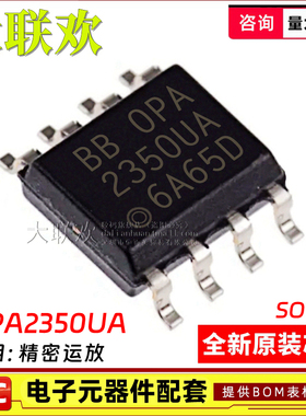 OPA2350UA/2K5 2343 2347 2349 2353 2604UA SOIC-8 精密运放芯片