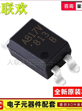 20个 HCPL-817-500E/50BE/56BE A817V SOP4 贴片 光电耦合器 芯片