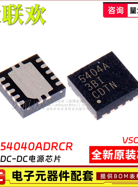 5个 TPS54040ADRCR 54060 54140 54160 54335 ADRC 全新原装