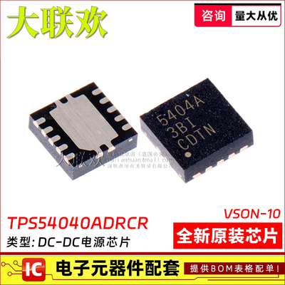 全新原装DC-DC电源芯片