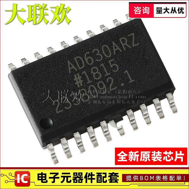 大联欢 AD630ARZ AD630AR AD630JNZ AD630JN AD630SD/883全新原装
