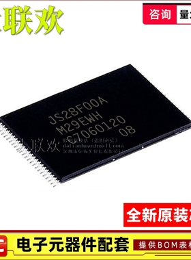 【大联欢】JS28F00AM29EWHA TSSOP-56 集成电路 IC芯片 全新原装