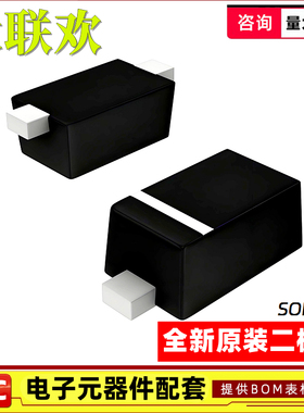 100个 MM5Z2V4/3V3/5V1/6V8/7V5/8V2T1G/6V2ST1G 稳压器二极管