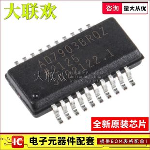 AD7903BRQZ RL7 ARQ BRQ 8331 QSOP20全新原裝 大聯(lián)歡 AD8436ARQZ