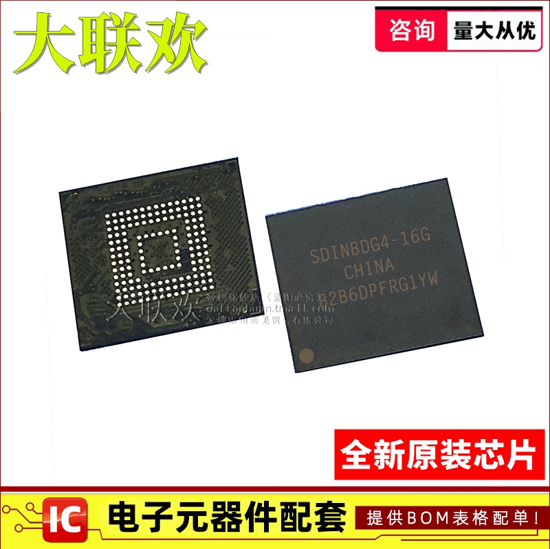 【大联欢】SDINBDG4-16G BGA-153 集成电路 IC芯片 全新原装