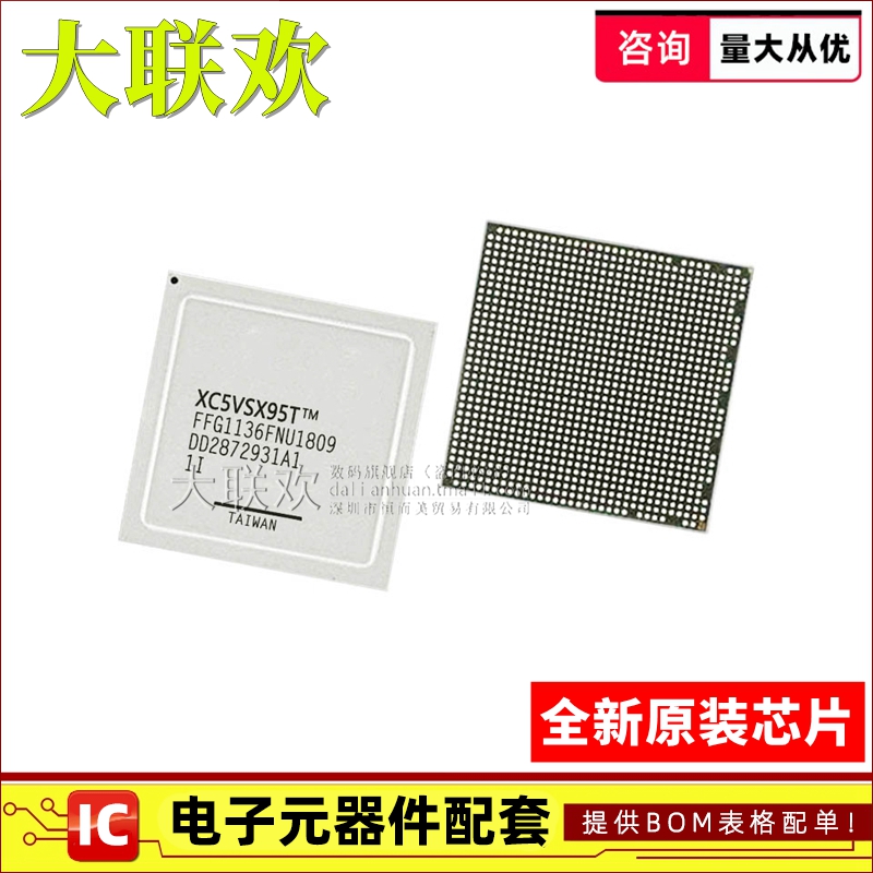 【大联欢】XC5VSX95T-1FFG1136I BGA-1136 集成电路 IC芯片 全新