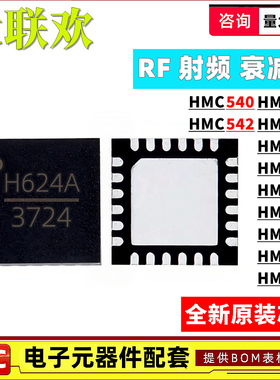 HMC624ALP4E 542 540 629 654 655 652 653 656 657LP2E3 BLP4ETR