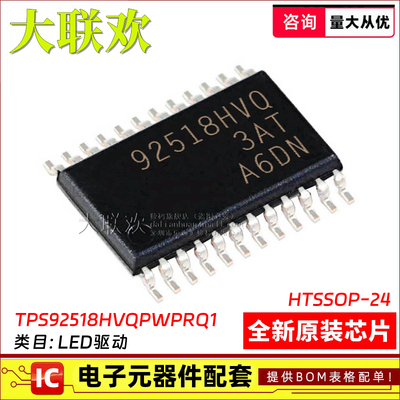 全新原装LED驱动芯片配单