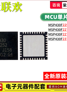 MSP430F2370IRHAR 2252 2272 2274 IRHA IRHAT MCU单片机 IC芯片