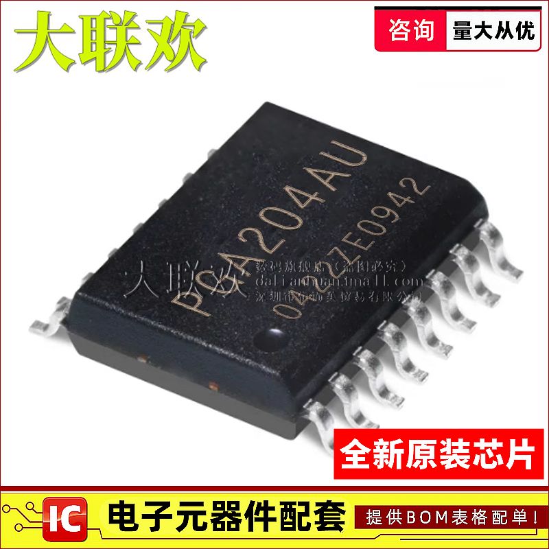 大联欢 PGA202 204 205 206 207 2310 2311UA BU AU U KP AP原装