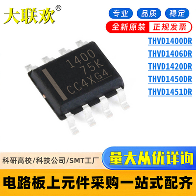 全新原装芯片一站式配单