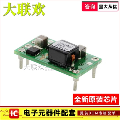 直拍 原装现货 PTH05010WAH【 DC DC CONVERTER 0.8-3.6V 15A 】
