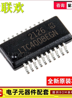 大联欢 LT5400AIMS8E-4 LTC1409ISW LTC1479CG 4008EGN 全新原装