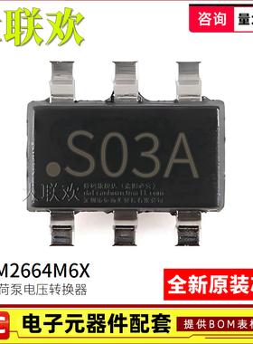 LM2664M6X/NOPB LM2665 2663 2662 2660MX 电荷泵电压转换器 芯片