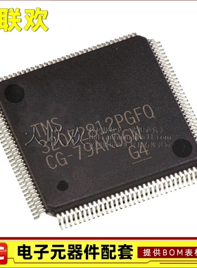 大联欢 TMS320F2812PGF PGFA PGFQ PGFS ZAYA ZHHA GHHA 全新原装