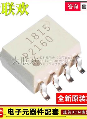 10个 TLP2160/2161/2168/2405/2105/2468(TP,F)逻辑输出光耦 芯片