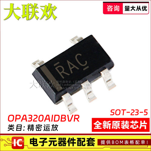 OPA320AIDBVR运算放大器IC芯片