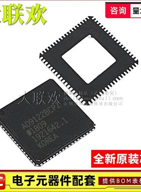 大联欢 AD9122BCPZ AD9139BCPZ AD9142ABCPZ BCP LFCSP72全新原装