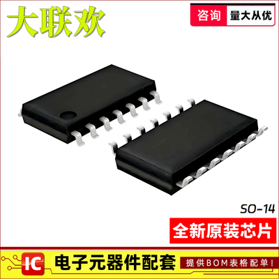 正品原装贴片逻辑IC芯片