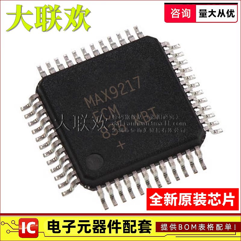 正品原装串行器/解串器