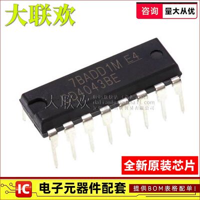 10个 CD4043 4046 4047 4049 4050 4051BE BM96 UBDR BDR BPWR