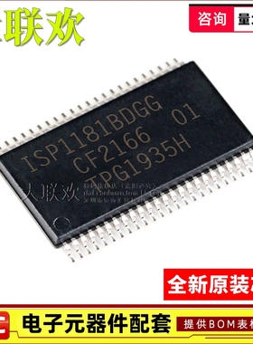 【大联欢】ISP1181ADGG TSSOP-28 集成电路 IC芯片 全新原装