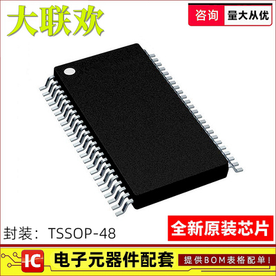 全新原装芯片一站式配单