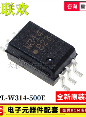 10个 ACPL-W314-500E W340 W341 W343 W50L W61L 逻辑输出光耦IC