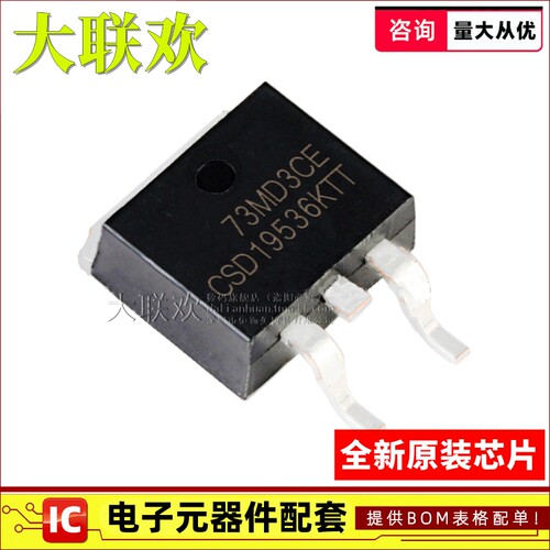 正品原装场效应管(MOSFET)