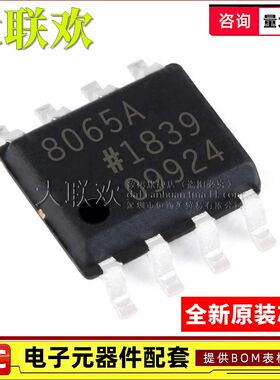 大联欢 AD8065/8066/8079/8099/8092ARZ ARDZ AR SOIC-8 全新原装