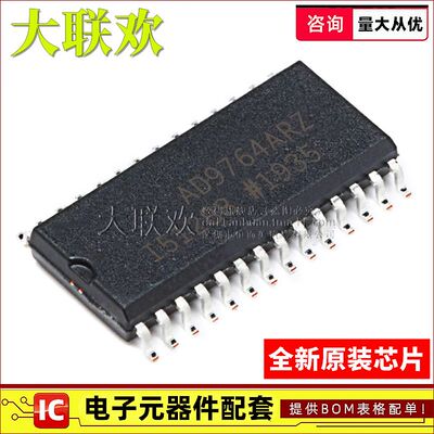 大联欢 AD9754ARZ AD9764ARZ AD976AARZ AR AAR SOIC-28 全新原装