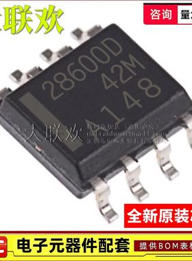 大联欢 UCC28600DR 28610 28810 284DP-ADJ TDRQ1 D TD 全新原装