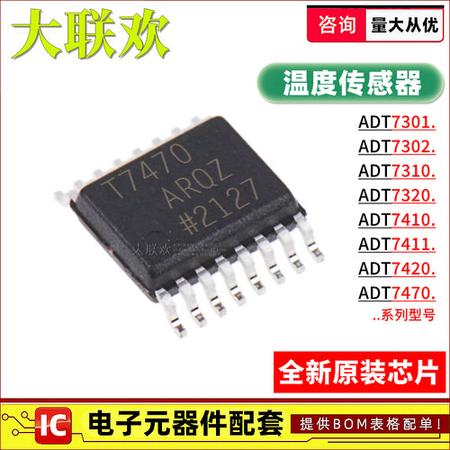 ADT7411ARQZ 7410 7470 7420 7320 7301 7302 7310 TRZ ARTZ UCPZ