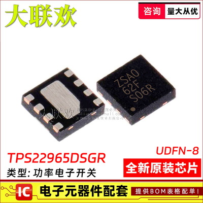 全新原装电池管理芯片配单