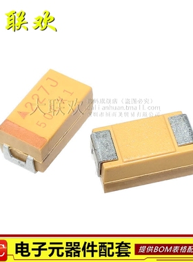 50个 220UF 6.3V 10% 6032C型2312 227J贴片钽电容TAJC227K006RNJ