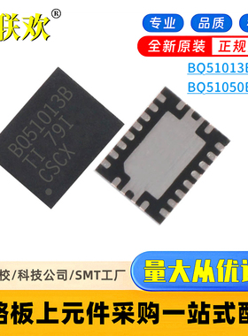 BQ51013BRHLR BQ51050BRHLR BRHL BRHLT VQFN-20 电源管理IC芯片