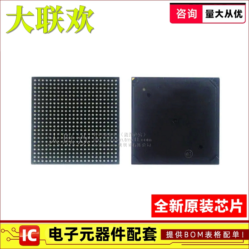 【大联欢】10M08DCU324C8G UFBGA-324 集成电路 IC芯片 全新原装