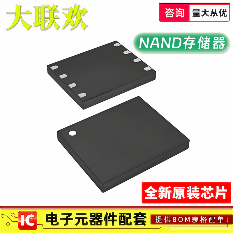 原装 MT29F1G01ABAFDWB-IT:F UPDFN-8 丝印NW872 存储器 IC芯片