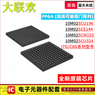 正品原装FPGA可编程逻辑器件芯片