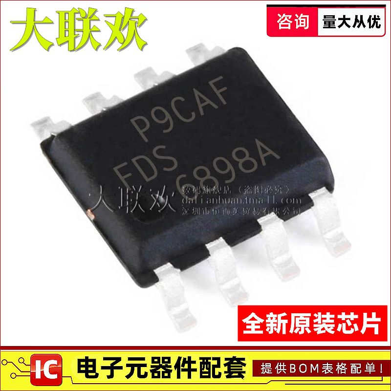 大联欢 FDS6898A 6912A 6990A 9435A 9926A 4897C SOIC8 全新原装