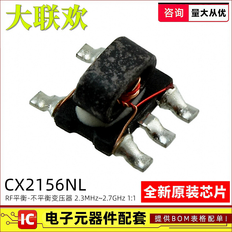 3mhz-2.7ghz 射频 巴伦转换器